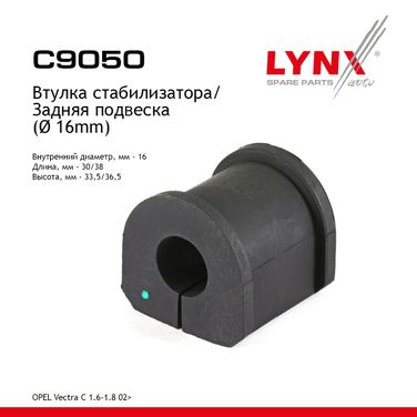 LYNXauto C9050 Втулка стабилизатора | зад | - 1