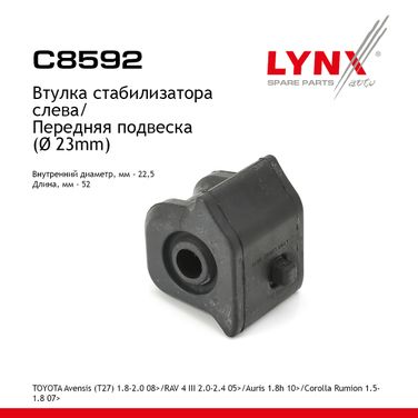 LYNXauto C8592 Втулка стабилизатора | перед лев | - 1