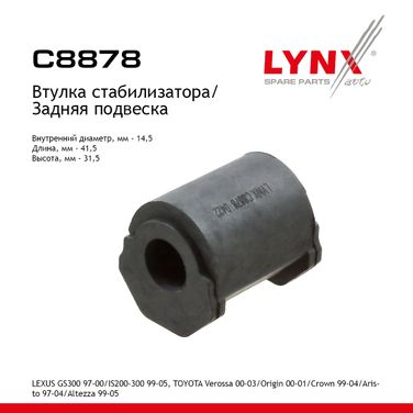 LYNXauto C8878 Втулка стабилизатора | зад прав/лев | - 1