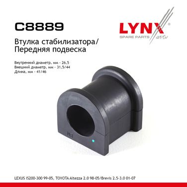 LYNXauto C8889 Втулка стабилизатора | перед | - 1