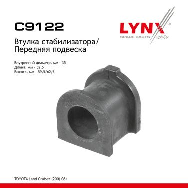 LYNXauto C9122 Втулка стабилизатора | перед | - 1