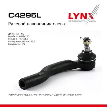 LYNXauto C4295L Наконечник рулевой тяги | перед лев | - 1
