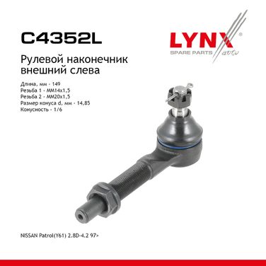 LYNXauto C4352L Наконечник рулевой тяги | перед лев | - 1