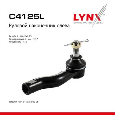LYNXauto C4125L Наконечник рулевой тяги | лев | - 1