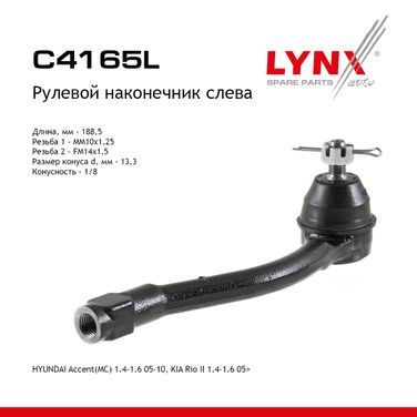 LYNXauto C4165L Наконечник рулевой тяги | перед лев | - 1