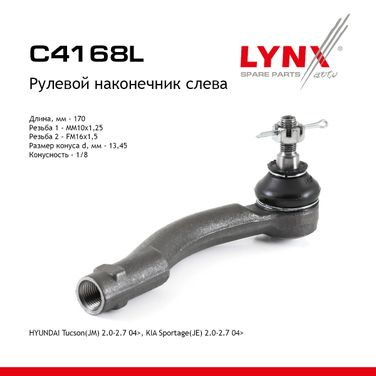 LYNXauto C4168L Наконечник рулевой тяги | перед лев | - 1
