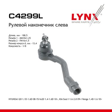 LYNXauto C4299L Наконечник рулевой тяги | перед лев | - 1