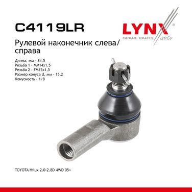 LYNXauto C4119LR Наконечник рулевой тяги | перед прав/лев | - 1