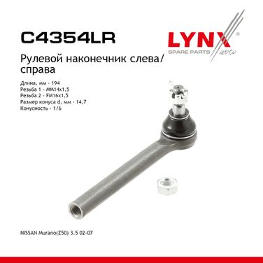 LYNXauto C4354LR Рулевой наконечник | перед прав/лев | - 1