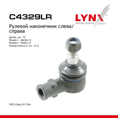LYNXauto C4329LR Рулевой наконечник | перед прав/лев | - 1