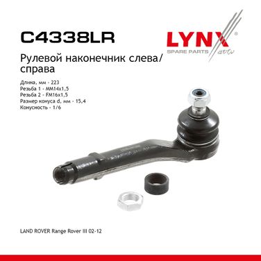 LYNXauto C4338LR Наконечник рулевой тяги | перед прав/лев | - 1