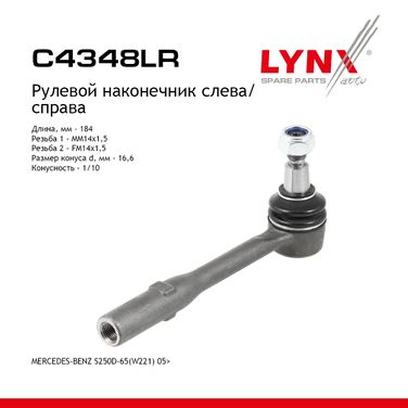 LYNXauto C4348LR Наконечник рулевой тяги | перед прав/лев | - 1