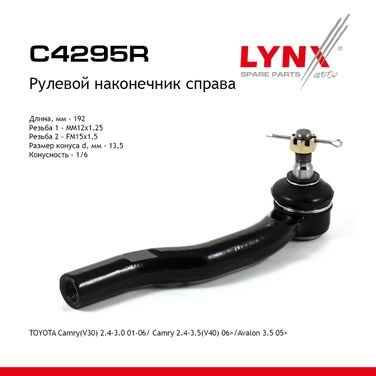 LYNXauto C4295R Наконечник рулевой тяги | перед прав | - 1
