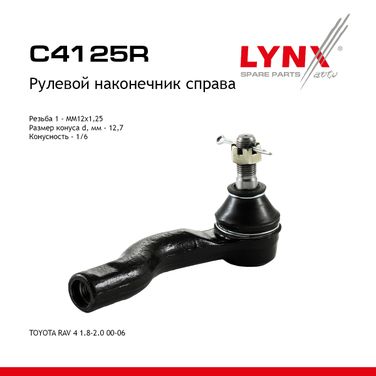 LYNXauto C4125R Наконечник рулевой тяги | перед прав | - 1