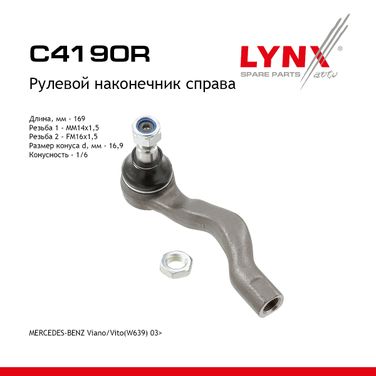 LYNXauto C4190R Наконечник рулевой тяги | прав | - 1