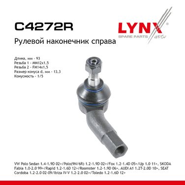 LYNXauto C4272R Наконечник рулевой тяги | перед прав | - 1