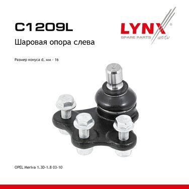 LYNXauto C1209L Опора шаровая | перед лев | - 1