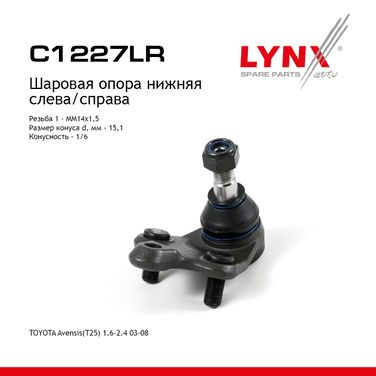 LYNXauto C1227LR Опора шаровая | перед прав/лев | - 1