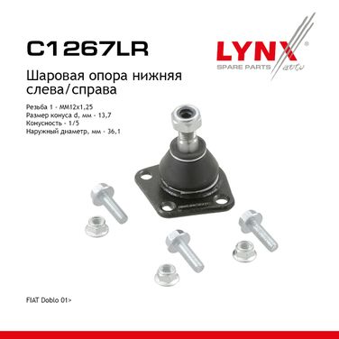 LYNXauto C1267LR Опора шаровая | перед прав/лев | - 1