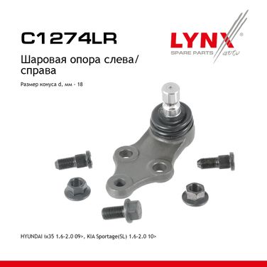 LYNXauto C1274LR Опора шаровая | перед прав/лев | - 1