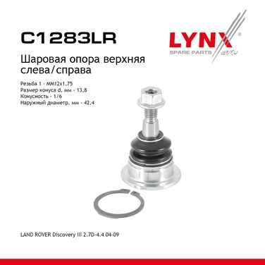 LYNXauto C1283LR Опора шаровая верхняя |перед прав/лев| - 1