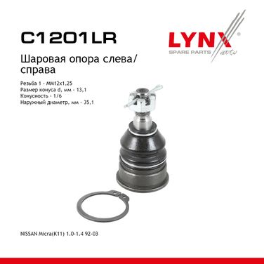 LYNXauto C1201LR Опора шаровая| перед прав/лев | - 1