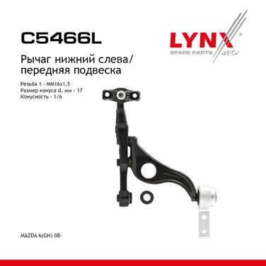 LYNXauto C5466L Рычаг подвески | перед лев | - 1