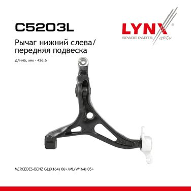 LYNXauto C5203L Рычаг подвески нижний | перед лев | - 1