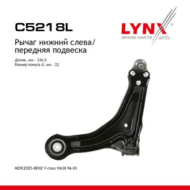LYNXauto C5218L Рычаг подвески | перед лев | - 1