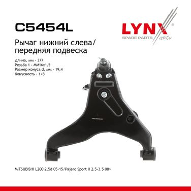 LYNXauto C5454L Рычаг подвески | перед лев | - 1