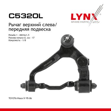 LYNXauto C5320L Рычаг подвески верхний |перед лев| - 1