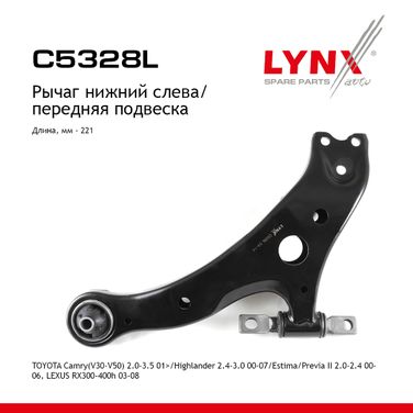 LYNXauto C5328L Рычаг подвески нижний | перед лев | - 1