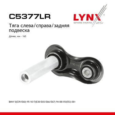 LYNXauto C5377LR Рычаг подвески нижний |зад прав/лев| - 1