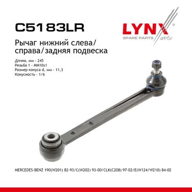 LYNXauto C5183LR Рычаг подвески | зад прав/лев | - 1