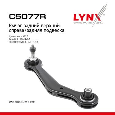 LYNXauto C5077R Рычаг подвески | зад прав | - 1