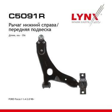 LYNXauto C5091R Рычаг подвески | перед прав | - 1