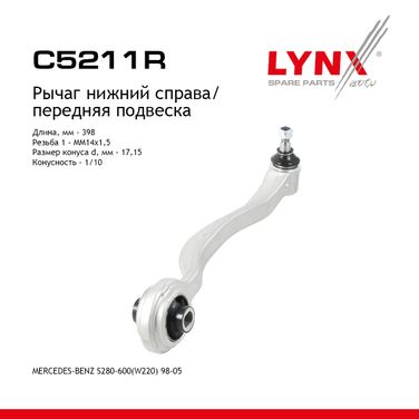 LYNXauto C5211R Рычаг подвески верхний | перед прав| - 1
