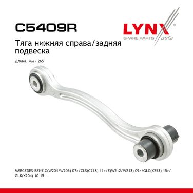 LYNXauto C5409R Рычаг подвески | зад прав | - 1
