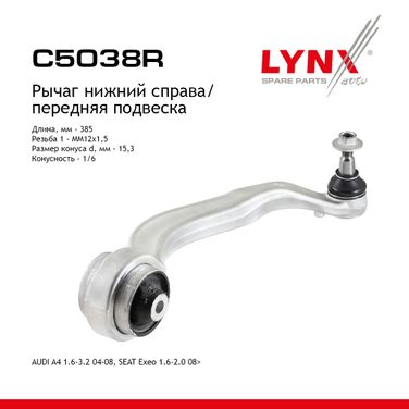 LYNXauto C5038R Рычаг подвески нижний | перед прав | - 1