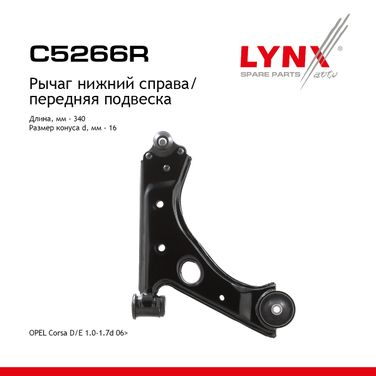LYNXauto C5266R Рычаг подвески | перед прав | - 1