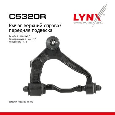 LYNXauto C5320R Рычаг подвески верхний |перед прав| - 1