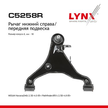 LYNXauto C5258R Рычаг подвески нижний |перед прав| - 1