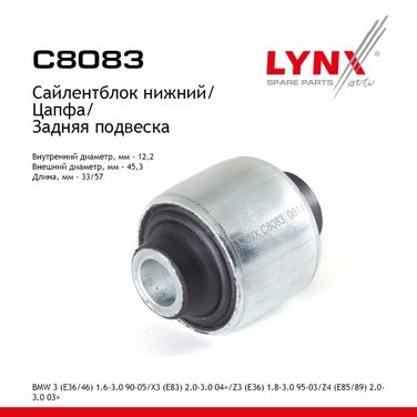 LYNXauto C8083 Сайлентблок цапфы | зад прав/лев | - 1
