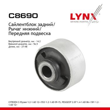 LYNXauto C8690 Сайлентблок переднего рычага подвески | перед прав/лев | - 1