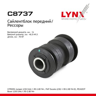 LYNXauto C8737 Сайлентблок рессоры | перед прав/лев | - 1