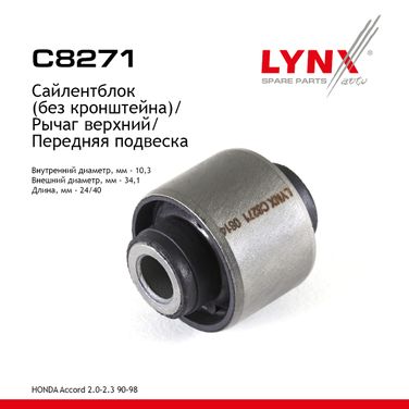 LYNXauto C8271 Сайлентблок рычага подвески | перед прав/лев | - 1