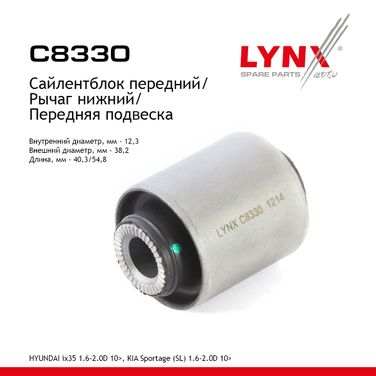 LYNXauto C8330 Сайлентблок переднего рычага подвески | перед прав/лев | - 1