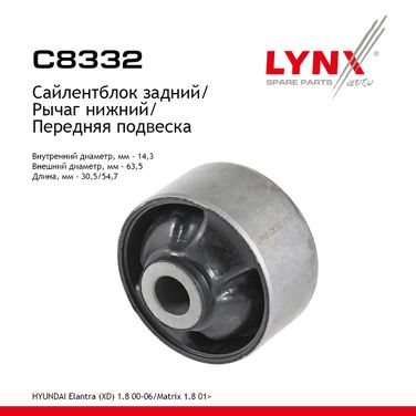LYNXauto C8332 Сайлентблок переднего рычага подвески | перед прав/лев | - 1