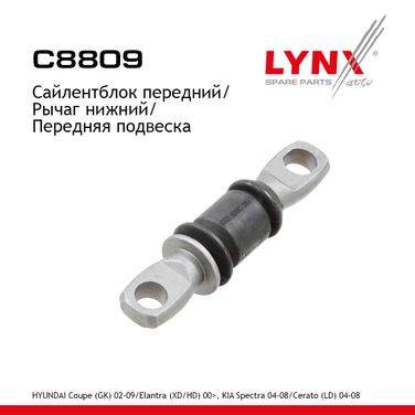 LYNXauto C8809 Сайлентблок рычага подвески | перед прав/лев | - 1