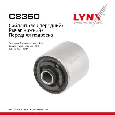LYNXauto C8350 Сайлентблок переднего рычага подвески | перед прав/лев | - 1